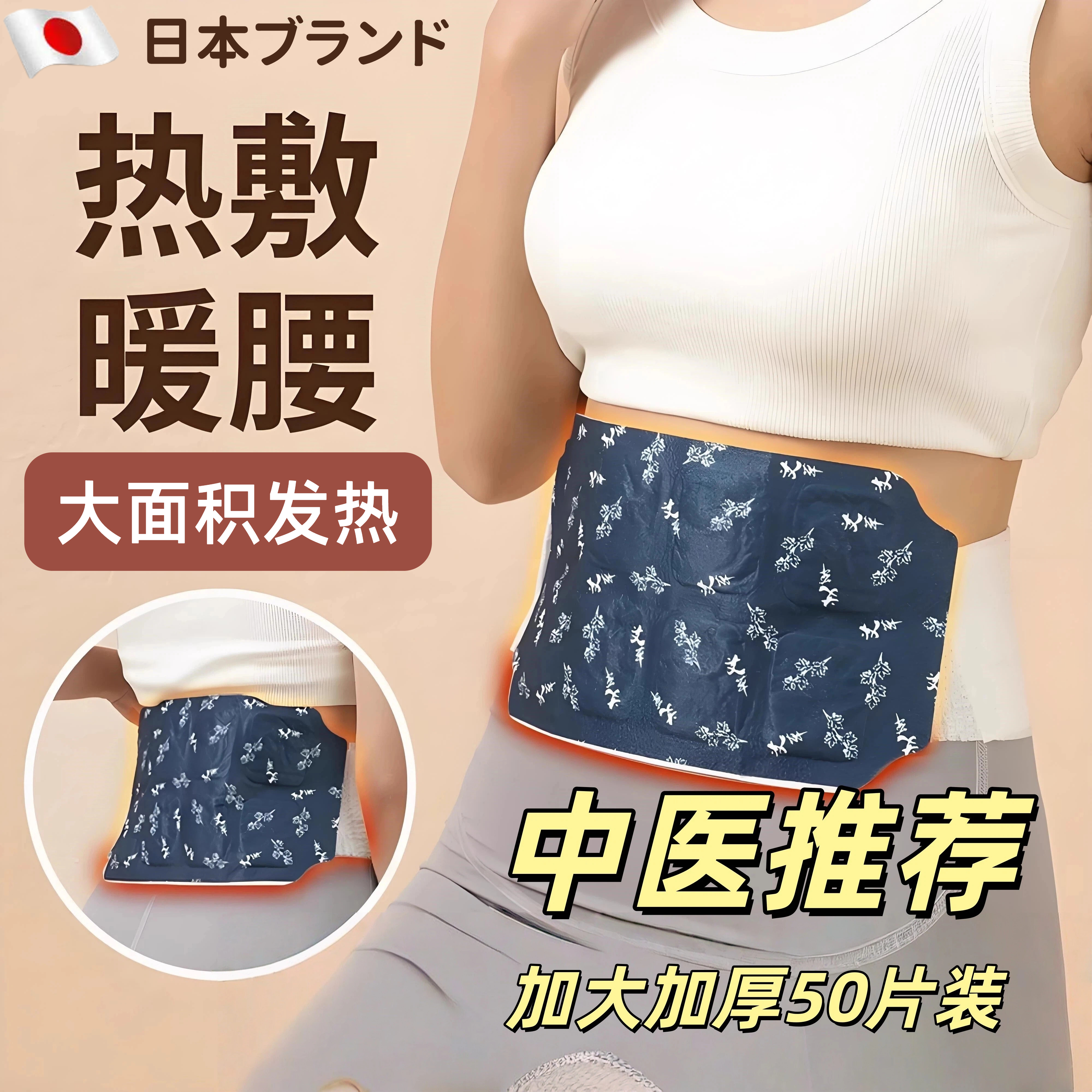 暖宫贴艾草热敷包腰腹自发热护腰