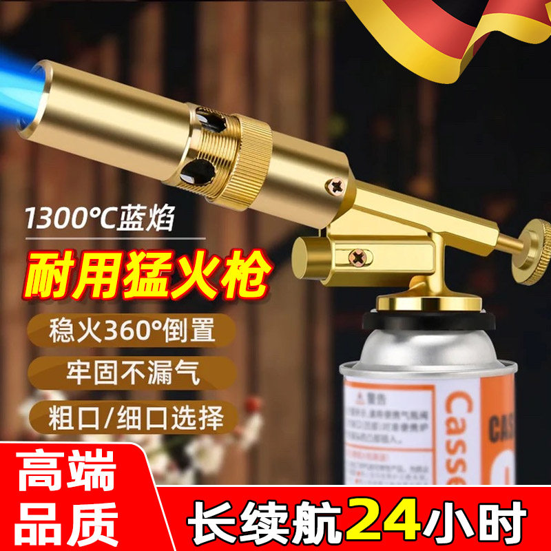 【德国品质】全铜喷火烤枪手持