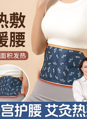 【老中医推荐】艾草热敷暖腹贴