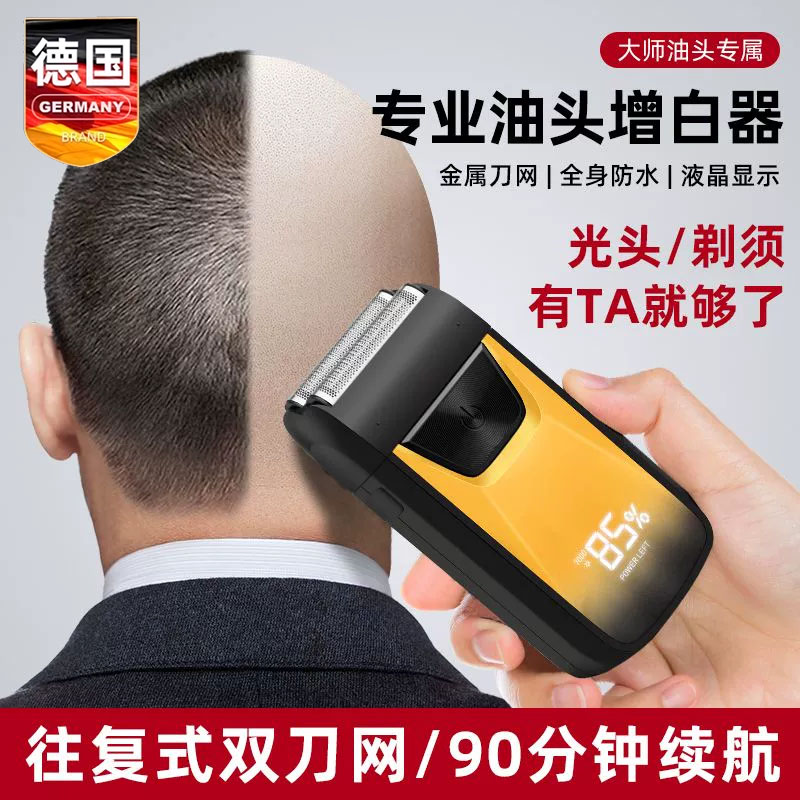德国精工理发器男士专用光头神器