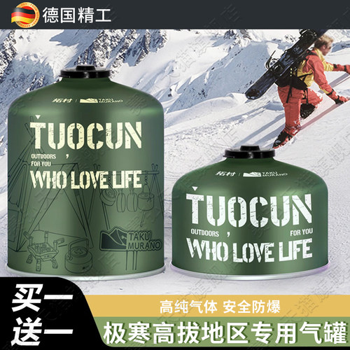 德国高山气罐户外便携高原扁气罐