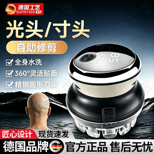 德国精工】飞碟全自动助理发器