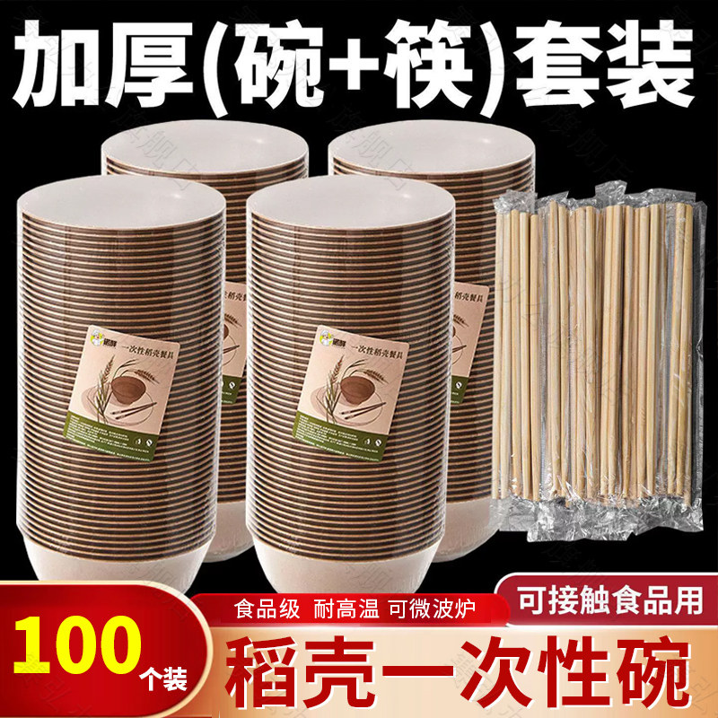 一次性饭碗食品级家用餐具图片