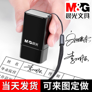 名字印章刻章光敏姓名印章私章教师章自动按压签名神器印章签名签字盖章便携式印章刻印盖章个人名字私章