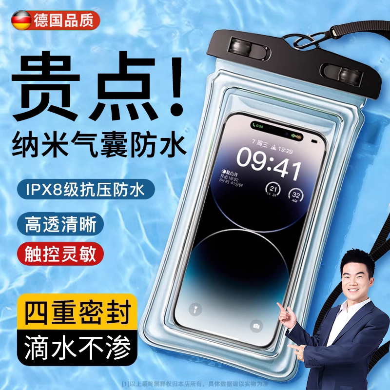 德国手机防水袋可触屏游泳专用海边浮潜水下拍摄水上乐园漂流必备