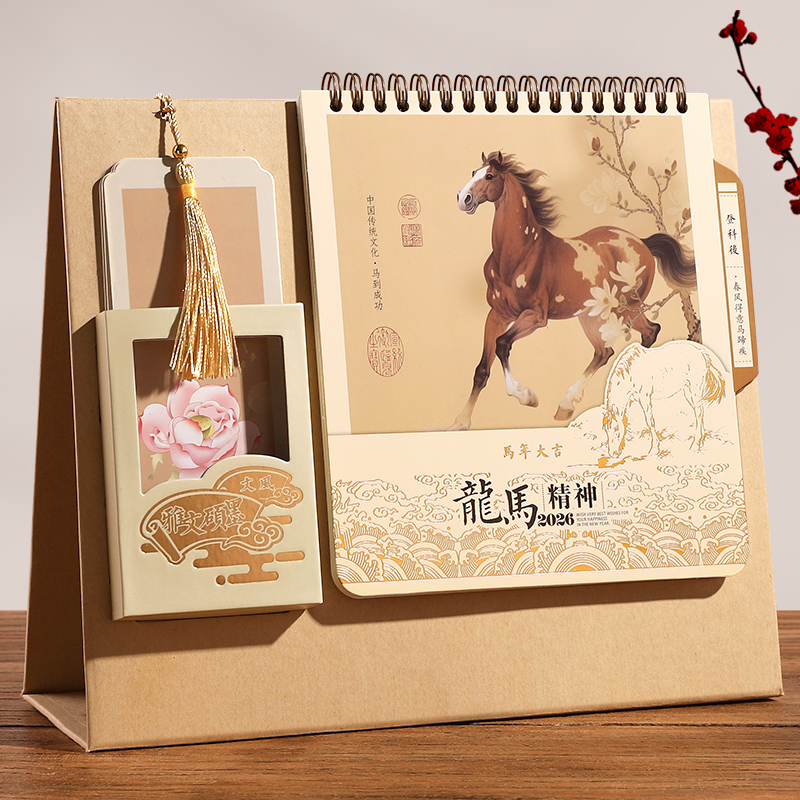 2026年台历定制新款精美流苏日历