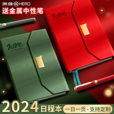 2024年新款日程本A5加厚可定制