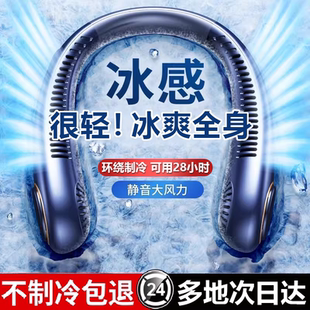 挂脖静音风扇便携式 2025新款 随身小型USB小风扇挂脖子电风扇充电无叶制冷小空调懒人小电扇挂颈迷你降温神器f