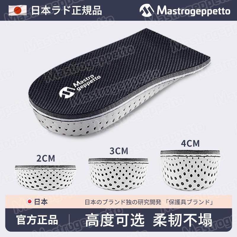 日本增高鞋垫女男aj久站不累脚舒适足弓贴合半垫马丁靴内增高神器