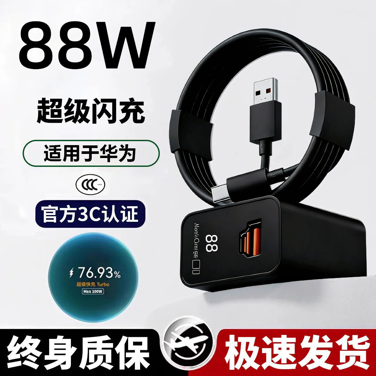 【官方正品】适用于华为双口充电器原配套装88W超级快充mate60/70pro+magic6/Pura70/60双口头充电器线手机新,3C数码配件,手机充电器,淘宝优惠券,粉丝福利购,淘宝优惠卷