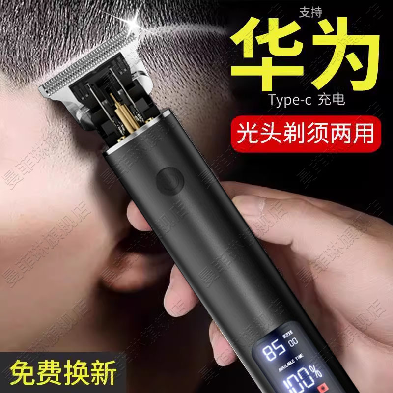【德国精工】光头神器剃刮胡刀