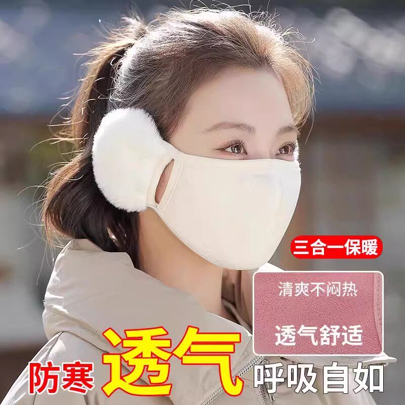 德国口罩冬天防风防寒保暖耳套女冬季护耳三合一加绒面罩面纱耳罩