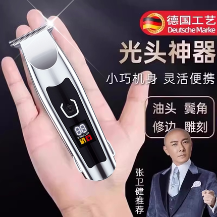 德国理发器电推剪剃光头专用神器发廊自己油头雕刻推子刮胡刀专业