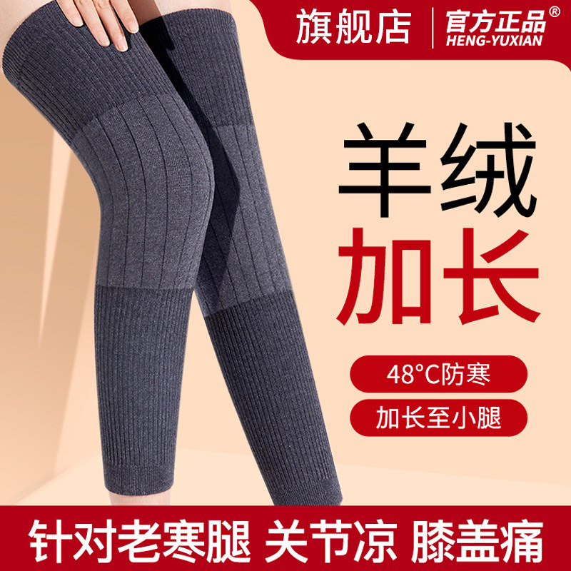 德国加长羊绒护膝盖男女关节保暖老寒腿老人秋冬防寒护腿长筒套