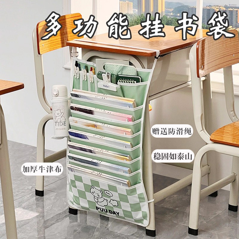 【老师推荐】初高中生桌边挂书袋
