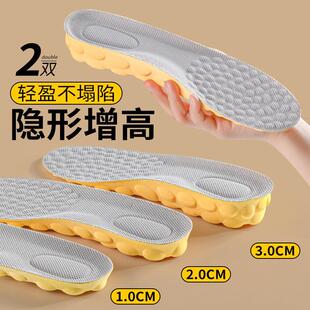 踩屎感增高鞋垫男款隐形不累脚内增高女士运动1cm全掌不塌陷2cm