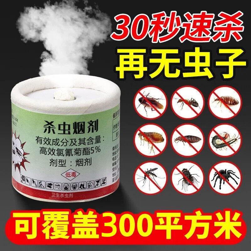 杀虫剂蟑螂药虫卵双杀家用室内非无毒小飞虫跳蚤剂灭蚊端厨房虫子