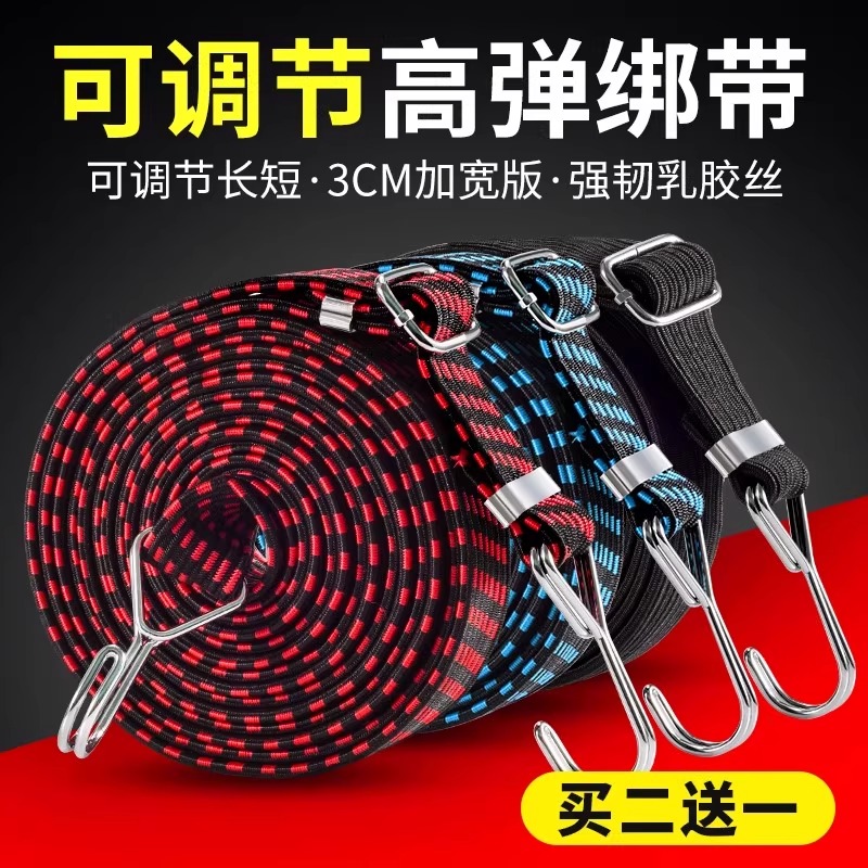 摩托车绑带高弹力捆绑绳货车刹车货绳电动车行李绳自行车松紧绳子