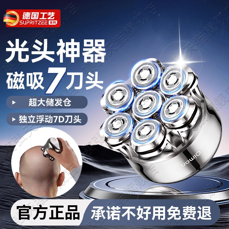 德国理发器剃光头神男士专用自