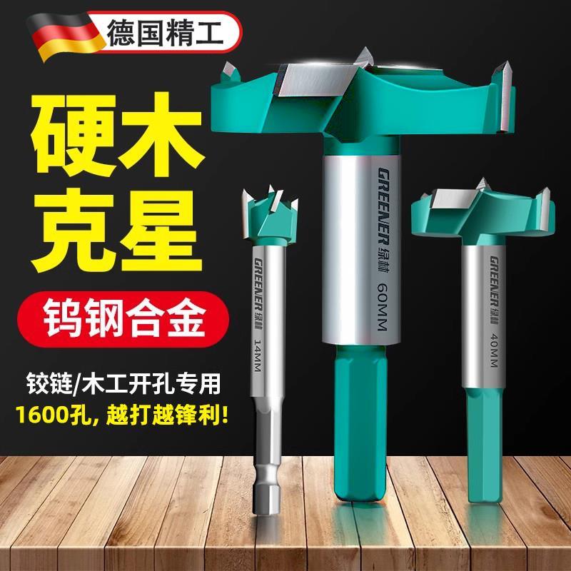 德国木工开孔器钻头打扩专