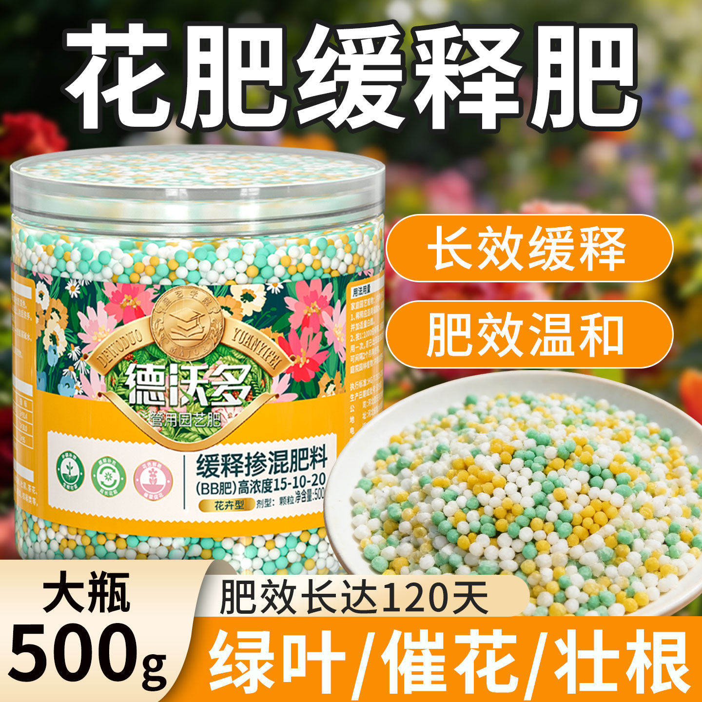 缓释肥花肥料家用盆栽植物通用复合肥氮磷钾肥颗粒养花卉绿植多肉,鲜花速递/花卉仿真/绿植园艺,家庭园艺肥料,淘宝优惠券,粉丝福利购,淘宝优惠卷