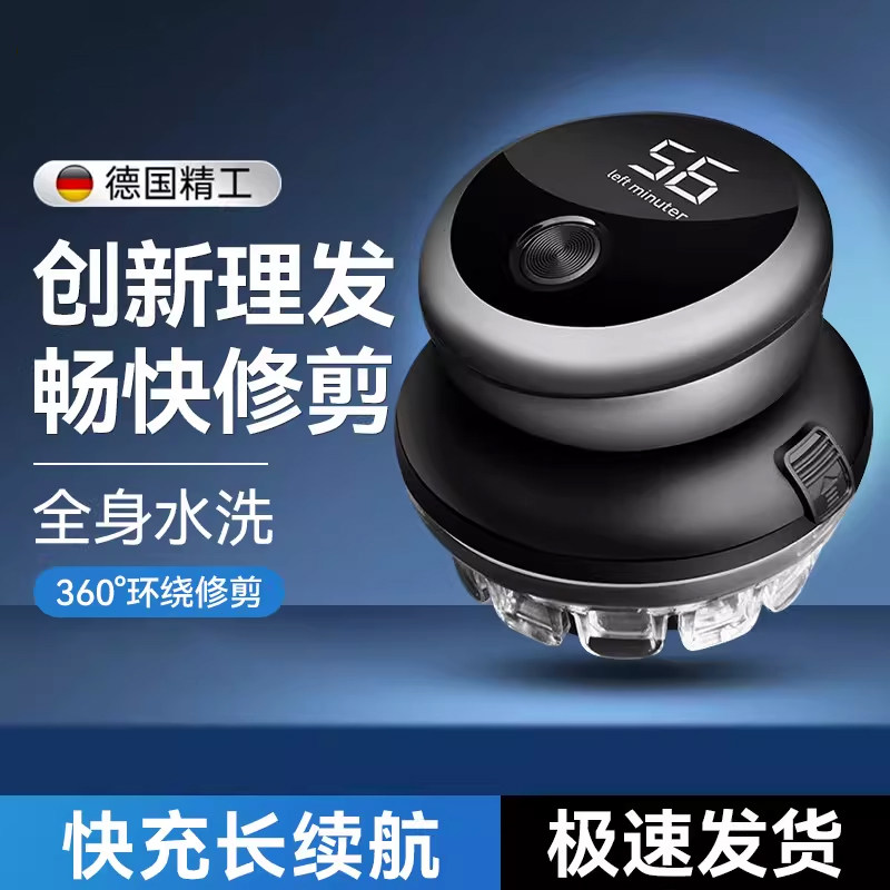 德国电动理发器小飞碟全自动男士电推剪剃头发光头神器自助寸头