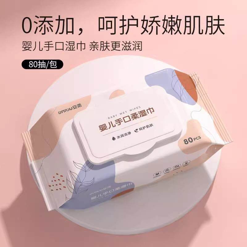 特厚婴儿湿巾80抽带盖珍珠纹新生儿手口屁专用湿纸巾旅行洗漱套装