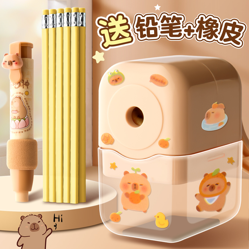 【老师推荐】卡皮巴拉手摇转笔刀