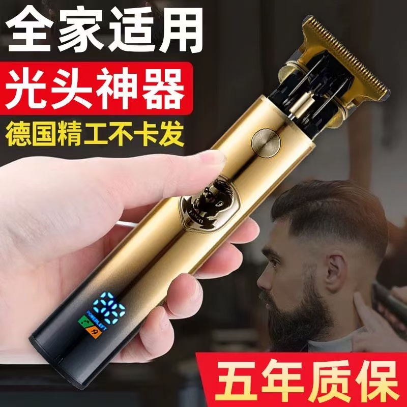德国光头神器剃刮胡刀两用