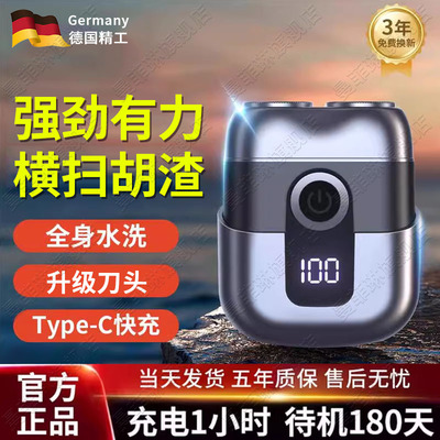 【德国精工】德国双头磁吸剃须刀