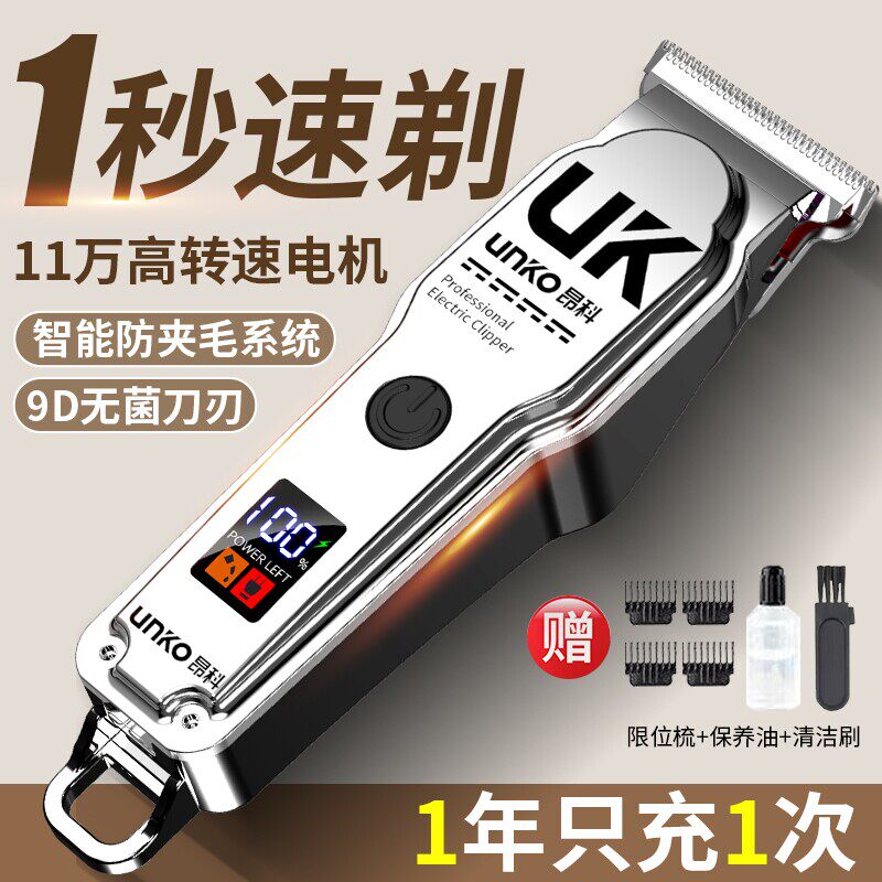 理发器电推剪雕刻字油头推自己剃头发头神器油头雕刻电动自助充电