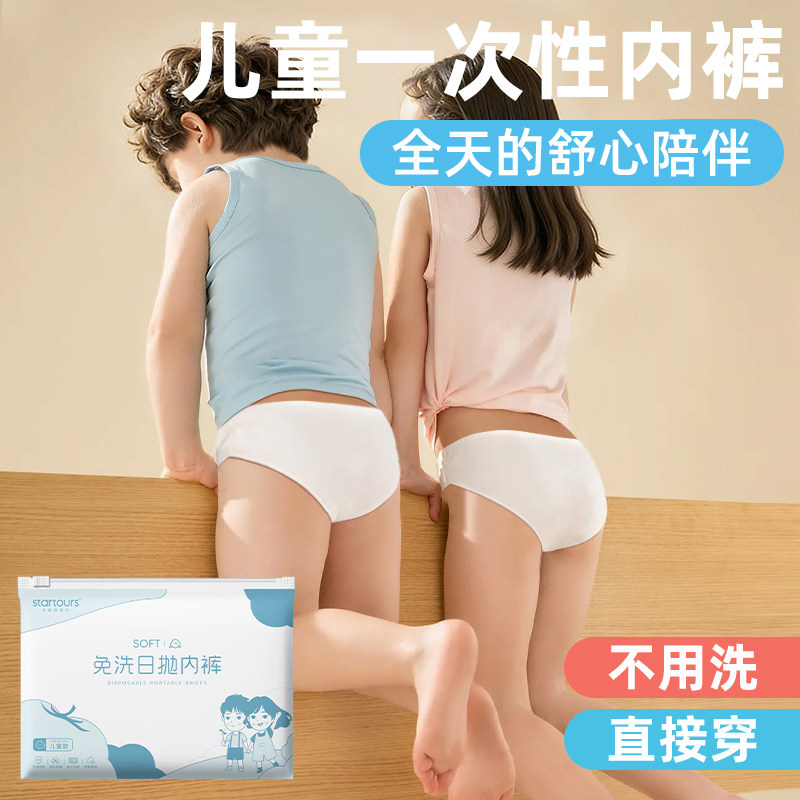 儿童一次性内裤女童三角男童平角图片