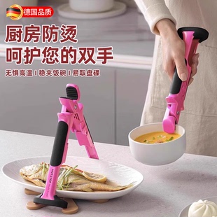 多巴胺二合一防烫夹取碗夹厨房蒸菜防滑硅胶提盘器家用夹盘子神器