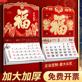 挂历2026年新款家用大号挂墙马年日历年历新年创意中国风金箔吊牌福牌公司定制撕历保险广告定做2025月份牌子