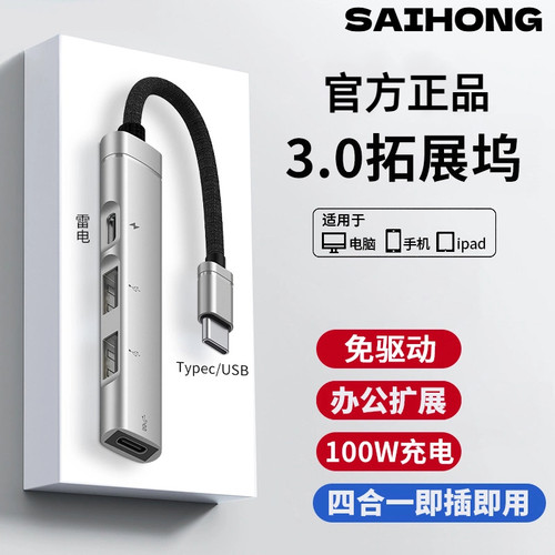 鸿蒙系统usb扩展器笔记本电脑