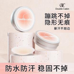 Doublecabin硅胶胸贴女隐形乳贴防凸夏季薄款吊带内衣防走光小胸