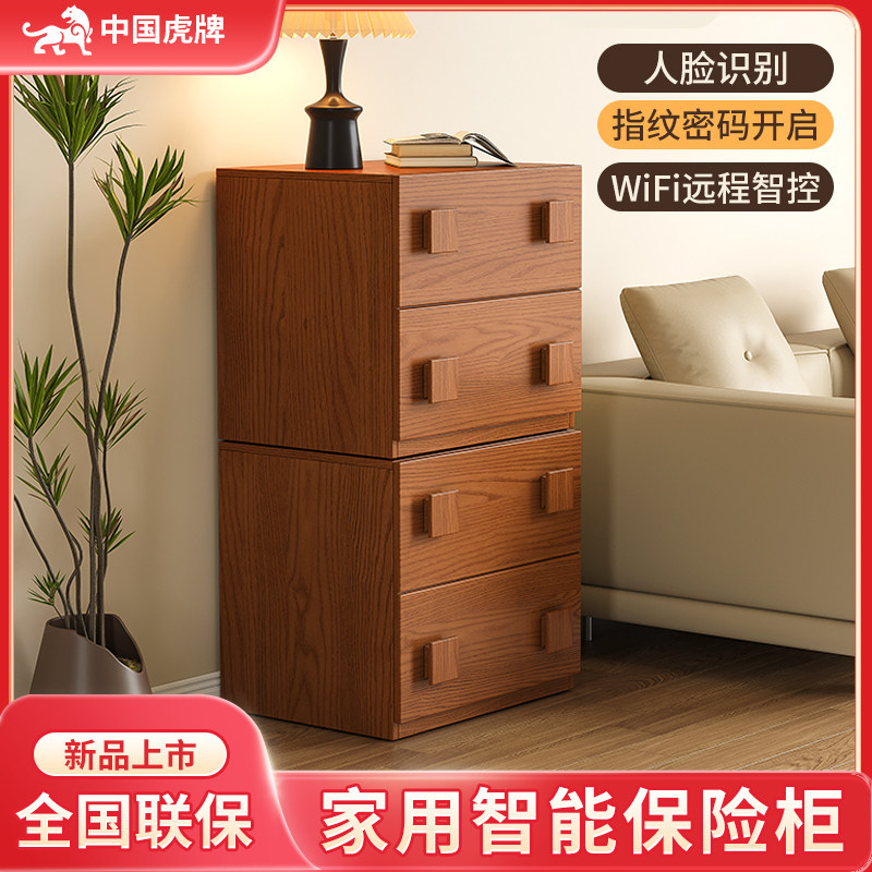 虎牌家用小型实木卡门柜保险箱一体2025新款法式复古风防盗储藏柜客厅柜子隐藏式文件珠宝智能指纹密码箱卧室