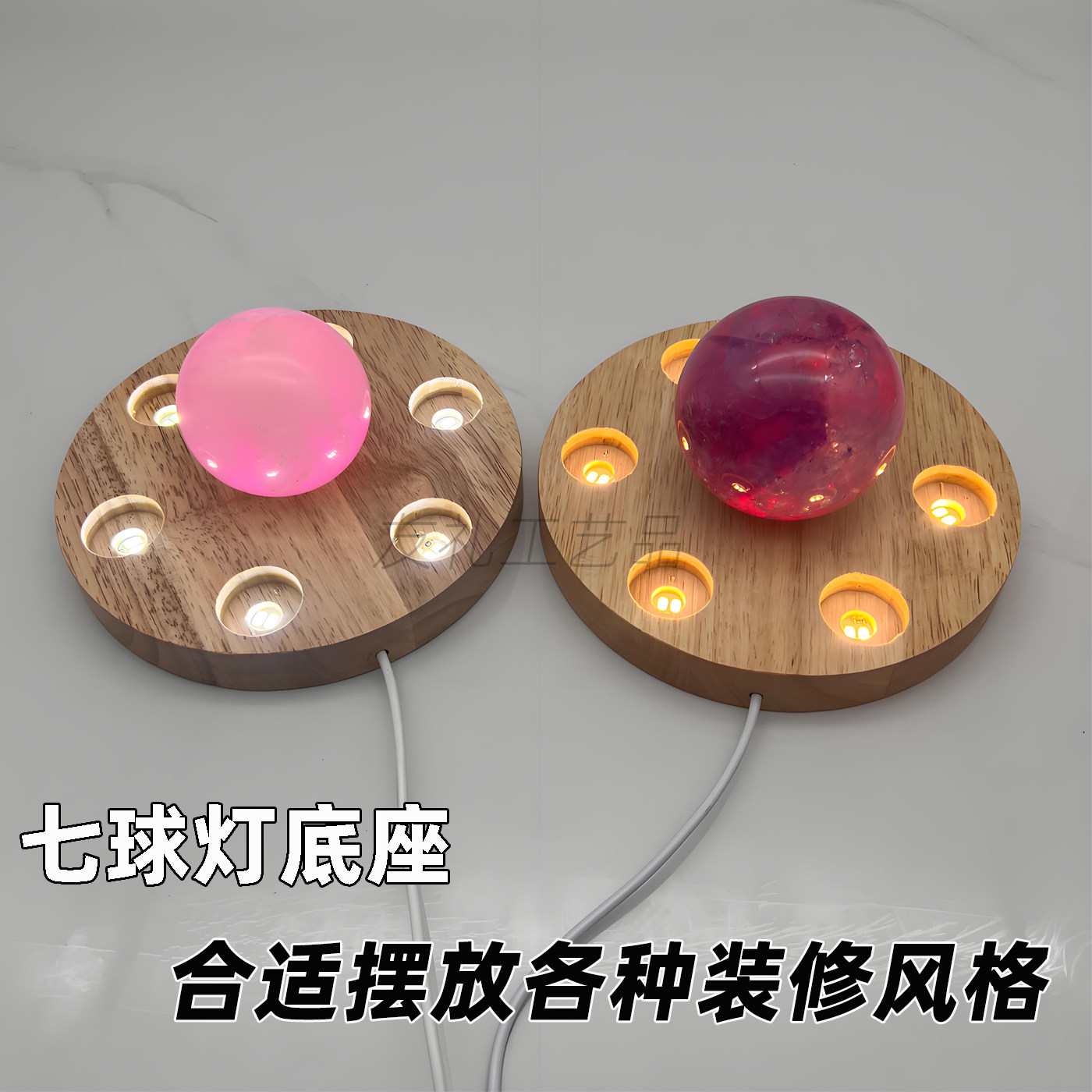 实木 水晶球 北斗七星 发光底座led灯 USB七彩暖光白光桌面摆件