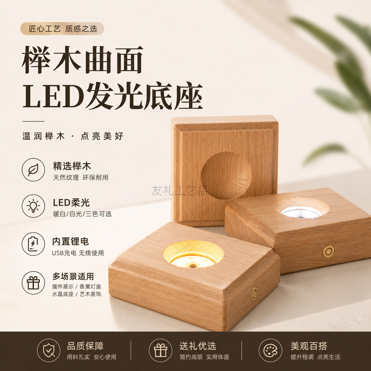 实木亚克力底座RGB发光小夜灯
