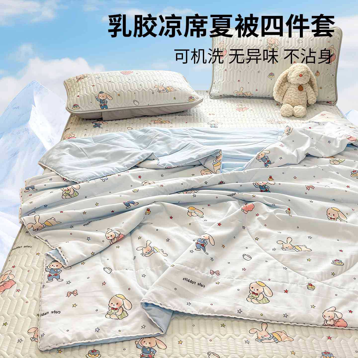 筱彤夏季凉感卡通冰丝床上四件套夏凉被乳胶凉席床单2026新款床品图片