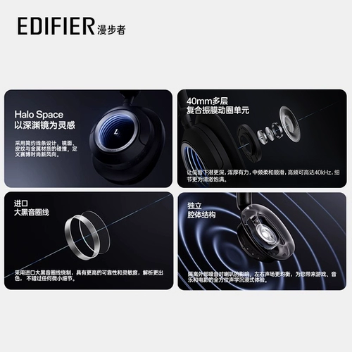 Беспроводная Bluetooth-гарнитура Edifier Halo Space с активным шумоподавлением, игровая гарнитура с низкой задержкой Hua Zai
