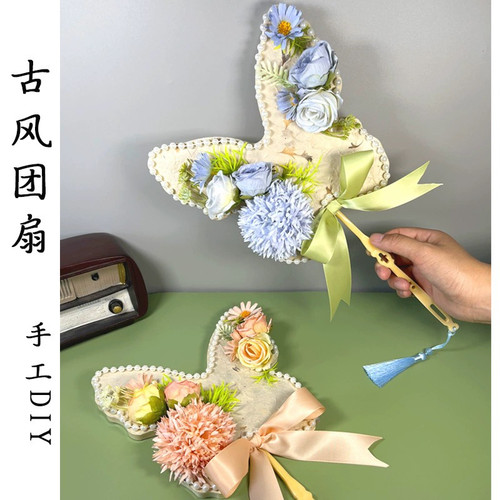 母亲节古风团扇手工diy材料包汉服活动舞蹈走秀中式古典自制扇子