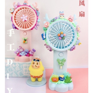 手工材料包 风扇手工diy 奶油胶风扇迷你手工风扇usb充电儿童节