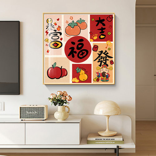 纪乐朵餐厅新中式平安喜乐装饰画