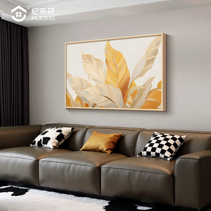 金色叶子客厅装饰画轻奢高级感横版挂画家大业大好寓意餐厅墙壁画