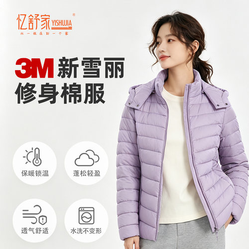 轻薄保暖透气修身显瘦