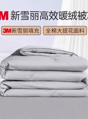 忆舒家采用3M新雪丽全棉舒适绵柔轻薄春秋四季被子恒温舒适透气被