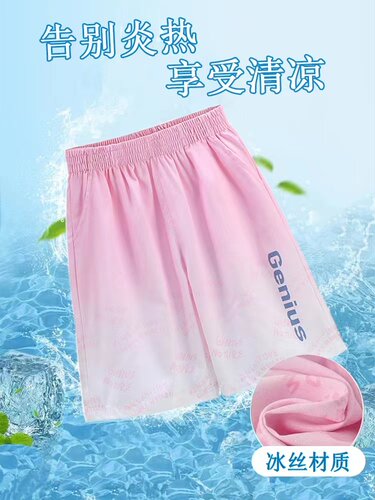 莉佳妍女童冰丝五分裤运动跑步裤