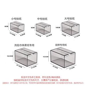 桌下纸盒免打其它/oth孔厨房厕所客厅宾馆无痕挂式抽巾纸亚力克盒