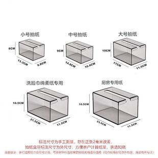 oth孔厨房厕所客厅宾馆无痕挂式 桌下纸盒免打其它 抽巾纸亚力克盒